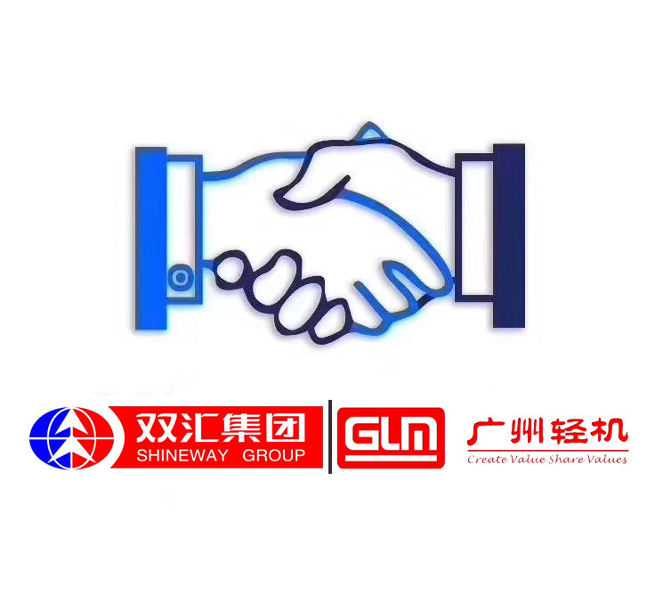 祝贺广州轻机机械设备有限公司连续四年与双汇集团签订合作合同